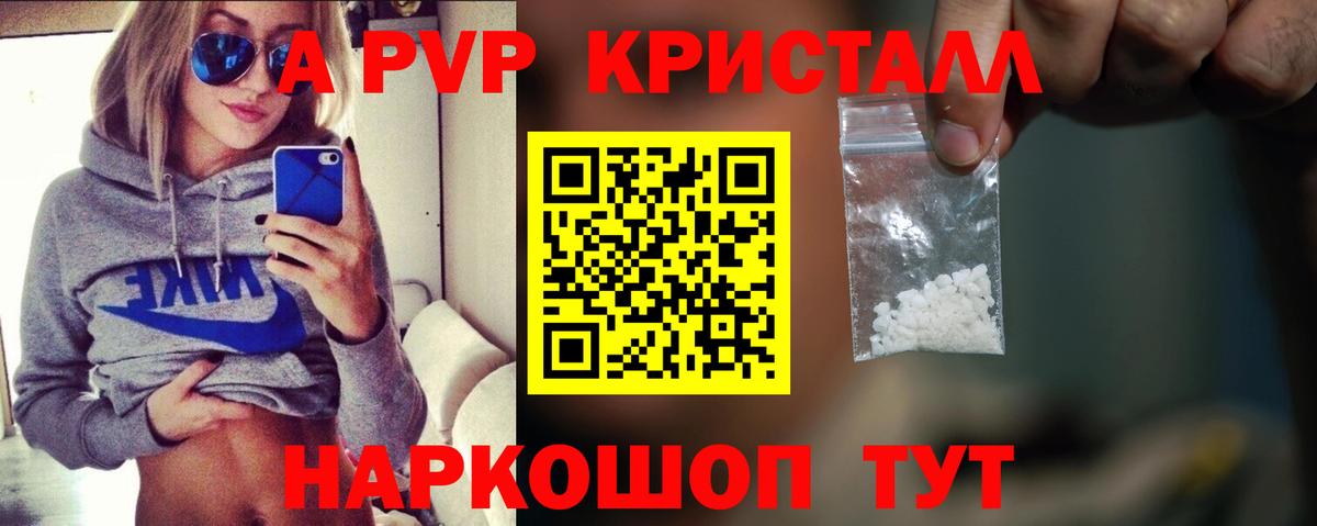 APVP крисы CK  Alpha-PVP крисы CK  Альфа ПВП  Вход с VPN  Усть-Лабинск 