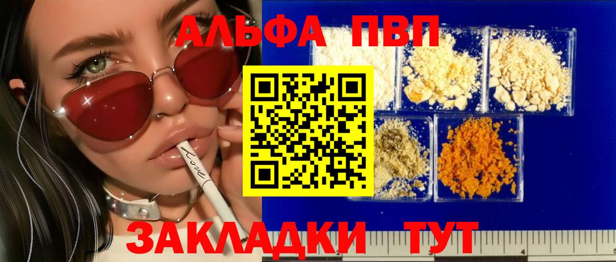 Alpha PVP СК КРИС Усть-Лабинск