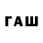 Codein напиток Lean (лин) Maksim Karpin