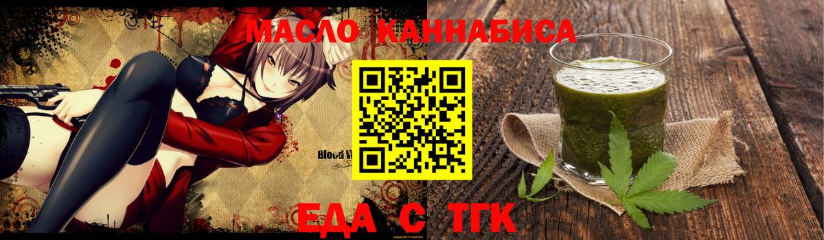 Cannafood марихуана  Вход с VPN  Усть-Лабинск 