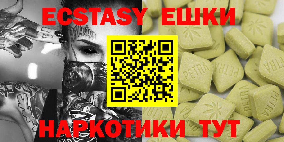 Экстази  Ecstasy таблы  Вход с VPN  Экстази MDMA  Усть-Лабинск 