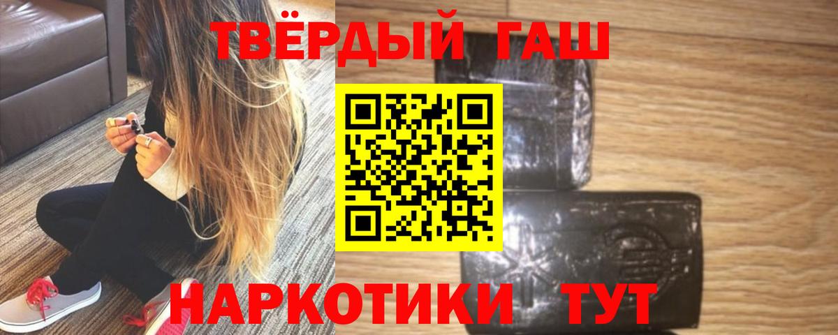 Усть-Лабинск  ГАШ  Вход с VPN  ГАШИШ hashish 