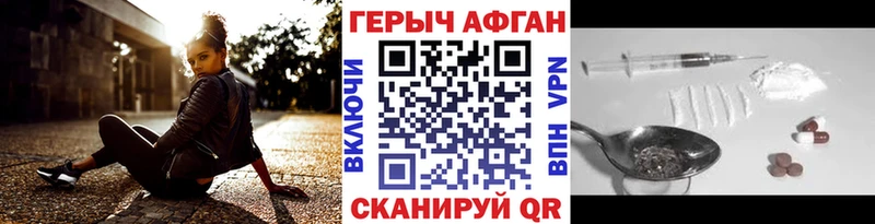ГЕРОИН афганец  Усть-Лабинск 