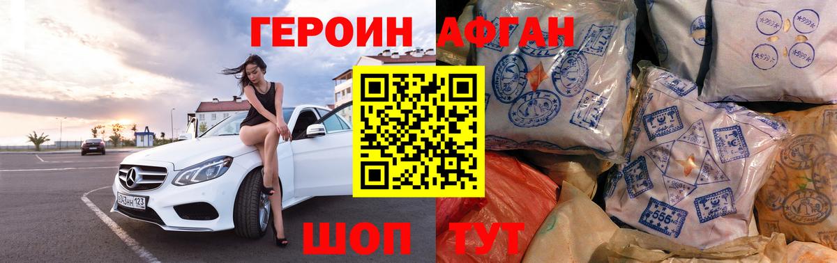 Героин хмурый  Вход с VPN  Усть-Лабинск 