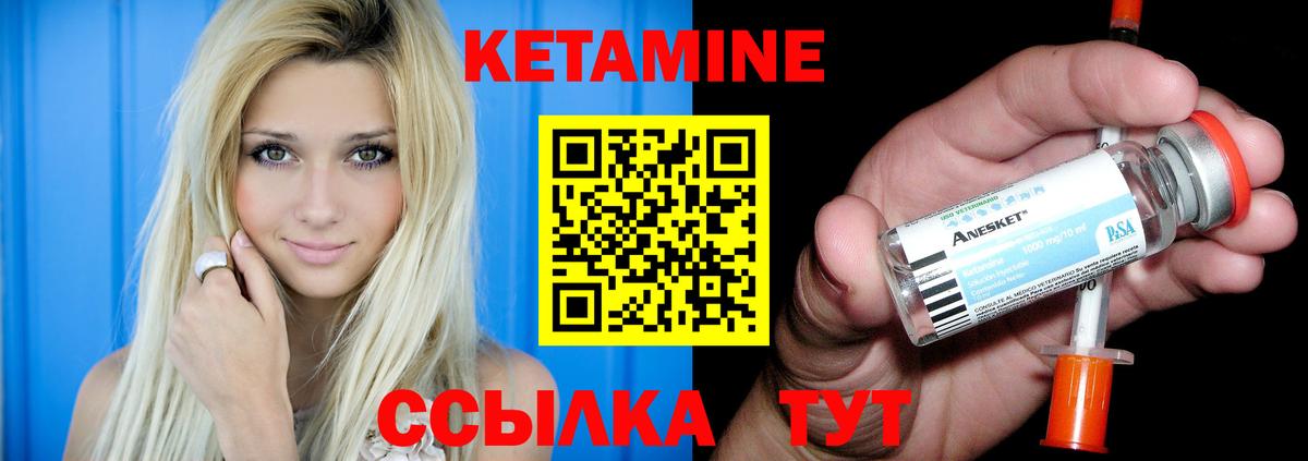 КЕТАМИН ketamine  Вход с VPN  Кетамин VHQ  Усть-Лабинск 