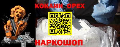 кокаин Ефремов