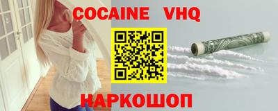 кокаин Ефремов