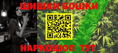 бошки Железноводск