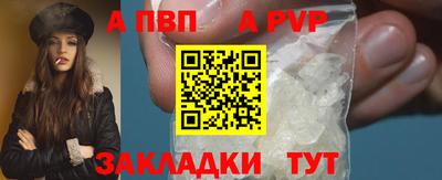 спайс Железногорск