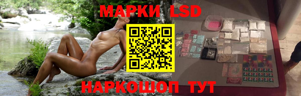 Лсд 25 экстази ecstasy Усть-Лабинск