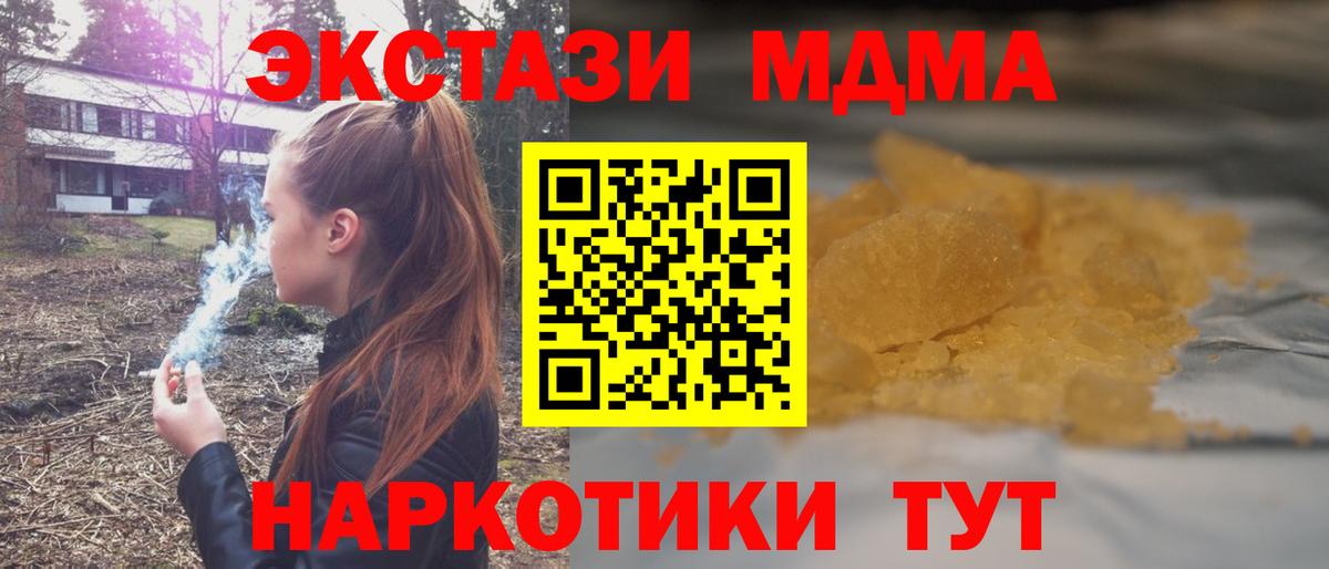 МДМА crystal  МДМА  Вход с VPN  Усть-Лабинск  МДМА crystal 
