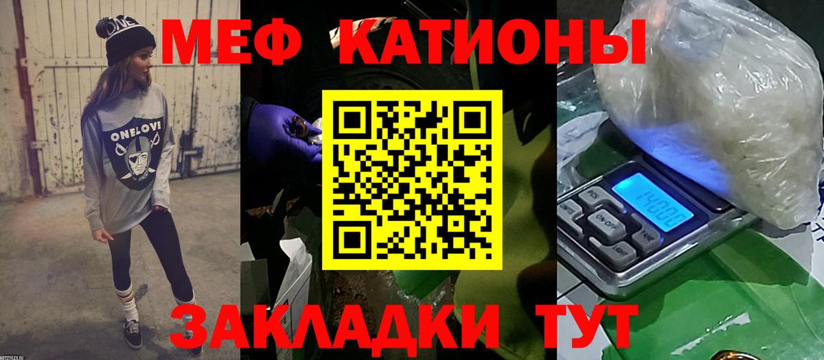 Меф кристаллы  Меф  Усть-Лабинск  Вход с VPN 