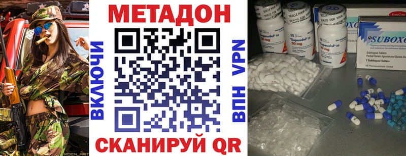 Метадон белоснежный  Усть-Лабинск 