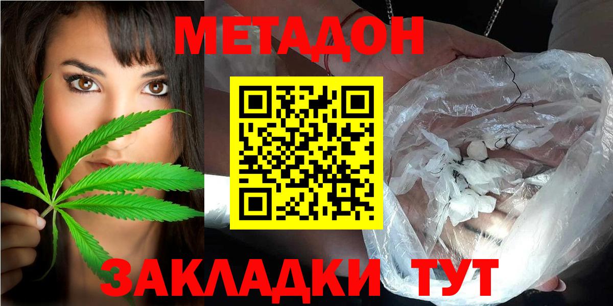 МЕТАДОН мёд  Вход с VPN  hydra сайт  Усть-Лабинск 