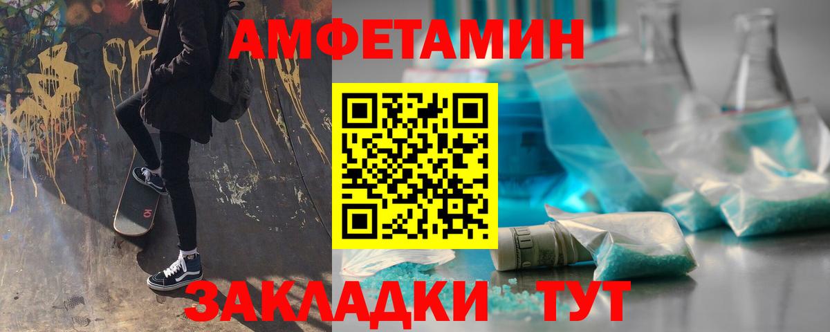 Усть-Лабинск  Первитин винт  Вход с VPN 