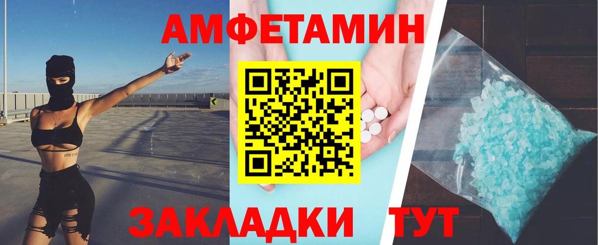 Первитин пудра Усть-Лабинск