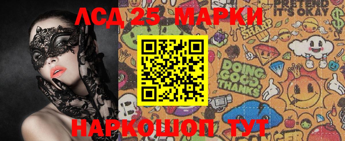 Наркотические марки 1,8мг Усть-Лабинск