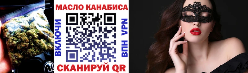 ТГК гашишное масло Усть-Лабинск