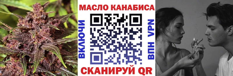 ТГК гашишное масло Усть-Лабинск
