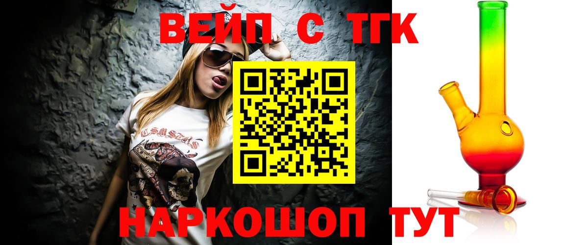 ТГК концентрат Усть-Лабинск