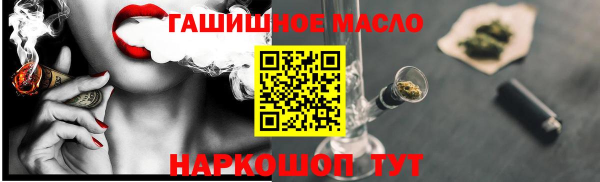 Усть-Лабинск  Дистиллят ТГК вейп с тгк  Вход с VPN  ТГК Wax 