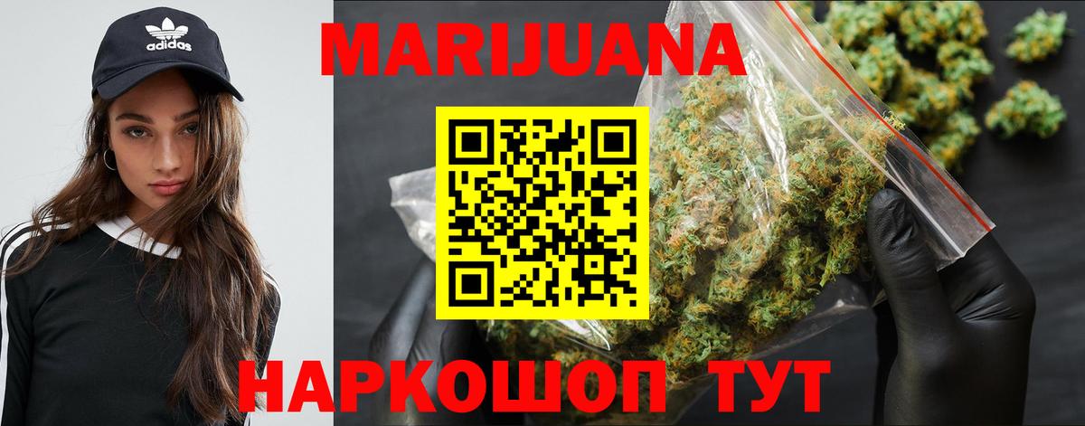 Марихуана сатива  Каннабис LSD WEED  Вход с VPN  Усть-Лабинск  Марихуана тримм 